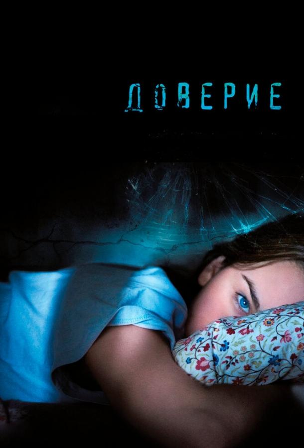 Доверие 2010 Смотреть Онлайн Бесплатно в Хорошем Качестве